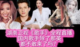 湖南歌手5直播在线观看,湖南歌手5直播精彩瞬间回顾