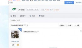 临沂今日爆料消息,揭秘城市热点事件背后的真相